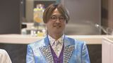 【純烈・酒井一圭】スーパー銭湯で過去女性ファンに裸見られるハプニング告白|TBS NEWS DIG