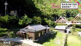 人口1000人の村に1泊11万円の高級旅館誕生 県内最少人口の村になぜ? | MRTニュース | MRT宮崎放送
