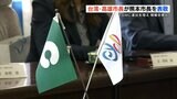 「TSMCの熊本進出でさらに交流」台湾・高雄市長たち訪問団 大西市長を表敬 | 熊本のニュース|RKK NEWS|RKK熊本放送
