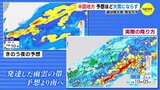 中国地方「線状降水帯」発生せず 予想ほど大雨にならず【動画ニュース】|TBS NEWS DIG