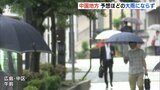 発達した雨雲は南へずれる 中国地方 予想ほどの大雨にならず|TBS NEWS DIG