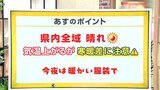 高知の天気 16日、県内全域晴れて青空が広がる 山岸拓気象予報士が解説 | 高知のニュース・天気|KUTV NEWS | KUTVテレビ高知