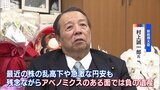 村上誠一郎新総務大臣 円安は「アベノミクスの負の遺産」 安倍元総理への国賊発言は「正論言い続けたつもり」|TBS NEWS DIG