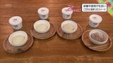 砂糖不使用なのにしっかり甘い こだわりが詰まったスイーツ | MRTニュース | MRT宮崎放送