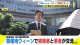 小林キャスターレポート　核禁条約締約国会議開催前に　ウィーンで被爆者と若者が交流　|　RCC NEWS | 広島ニュース | RCC中国放送