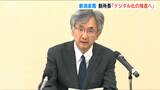 新潟家庭裁判所 新所長が就任「デジタル化推進で県民の移動負担軽減へ」 | 新潟のニュース・天気|BSN NEWS|BSN新潟放送