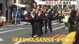 1800人が踊り尽くす　尾道市最大のまつり「尾道みなと祭」始まる　「ええじゃんSANSA・がり踊り」でオリジナルの振り付けや衣装　|　RCC NEWS | 広島ニュース | RCC中国放送