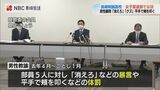 「消えろ」「クズ」平手で頬を叩く 40代男性顧問が女子柔道部で体罰 県高総体14連覇中の長崎明誠高校|TBS NEWS DIG
