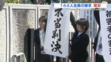水俣病熊本訴訟 熊本地裁が144人全員の請求を棄却 | 熊本のニュース|RKK NEWS|RKK熊本放送