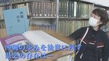 「よりよい将来像へ導く書に」沖縄の歩みを後世に残す“県史”とは|TBS NEWS DIG