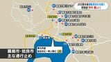 【地図で見る】霧島・姶良集中豪雨 鹿児島県内の通行止め道路情報|TBS NEWS DIG