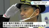 110番の3割は電話番号、道の問い合わせなど「緊急性ない内容」“110番の日”1日課長にサッカー監督 | 高知のニュース・天気|KUTV NEWS | KUTVテレビ高知