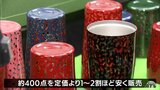 津軽塗を約400点集めた展示販売会「津軽塗フェア」開催　津軽塗のタンブラーや水筒も　青森県弘前市　|　青森のニュース│ATV NEWS│青森テレビ