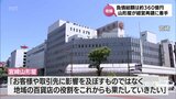 負債総額約360億円 山形屋グループが私的整理で経営再建へ 宮崎山形屋「お客様や取引先に影響を及ぼすものではない」 | MRTニュース | MRT宮崎放送
