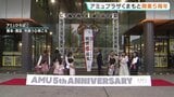 祝5歳！アミュプラザくまもと　熊本市で開業5周年セレモニー　「同じ年」の1日館長、ふりかけプレゼント　|TBS NEWS DIG