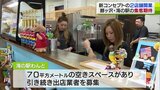 「海の駅」内に地元の味覚そろえた2店舗開業 集客に期待 青森・鰺ヶ沢町|TBS NEWS DIG