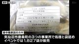 「牡蠣まつり」で販売された生カキ食べ15人がノロウイルス食中毒 宮城・気仙沼市 | 宮城のニュース│tbc NEWS│tbc東北放送