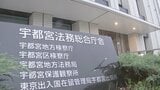 【不起訴】「コンビニ馬鹿にすんなよ」経営者の夫婦を不起訴処分 トイレ利用客に個人情報書くよう脅迫か 宇都宮地検|TBS NEWS DIG