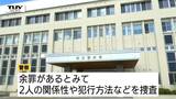 新庄市の住宅に侵入し現金400万円など盗む 新潟県の無職の男2人を逮捕 余罪あるとみて調べ進む(山形) | 山形のニュース│TUYテレビユー山形