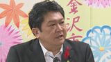 海外出張に“ビジネスクラス” 金沢市長「時差ぼけ防止」と説明 過去の市長は“ファーストクラス”も　|　石川県のニュース｜MRO北陸放送