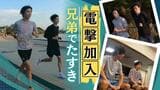 箱根駅伝のスター選手が“電撃加入”した「西鉄」兄弟たすきリレーが実現か？【九州実業団毎日駅伝】　|　福岡のニュース｜RKB NEWS｜RKB毎日放送