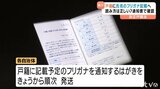 “キラキラネーム"に制限 戸籍の氏名ふりがな法制化 …詐欺にもご注意を | 愛媛のニュース - Nスタえひめ|あいテレビは6チャンネル