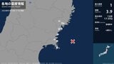 岩手県、宮城県で最大震度1の地震　岩手県・大船渡市、住田町、宮城県・気仙沼市、南三陸町、石巻市|TBS NEWS DIG