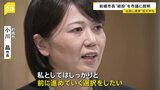 小川晶前橋市長 市議会に続投表明の経緯説明 “ホテル密会問題”が波紋|TBS NEWS DIG