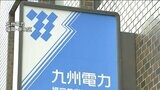 九電4月から『電気料金値上げ』ひと月あたりの電気代負担250円増 | 熊本のニュース|RKK NEWS|RKK熊本放送