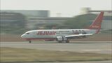 松山-ソウル線 3月26日に約3年ぶり再開 週3便運航へ | 愛媛のニュース - Nスタえひめ|あいテレビは6チャンネル