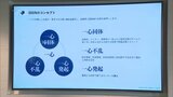 成功に向けスタートアップ企業と家業後継者を支援プログラム「ＩＳＳＩＮ」　|　福岡のニュース｜RKB NEWS｜RKB毎日放送