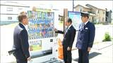 「防犯カメラ作動中をあえて表示」みまもり自販機　その犯罪抑止効果とは　宮城・七ヶ浜町に東北初設置|TBS NEWS DIG