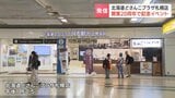「おいしいワインがいっぱいある」北海道どさんこプラザ札幌店が20周年でイベント 希少な道産ワインやグルメが楽しめる限定バルに、地元でしか買えない菓子のコーナーも|TBS NEWS DIG
