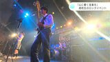 「最後の夏なんですけどやり残したことが多々ある、ここで発散させる!」高校生のロックイベント|TBS NEWS DIG