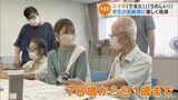 「Wi-Fiって知っている方 手を挙げて…」参加者は78歳から91歳 名古屋で大学生が高齢者にスマホ教室開催 | 名古屋・愛知・岐阜・三重のニュース【CBC news】 | CBC web