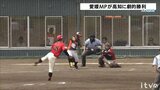 愛媛MP 9回に一挙3点で劇的な逆転勝利!高知に4-3で後期初白星 | 愛媛のニュース - Nスタえひめ|あいテレビは6チャンネル