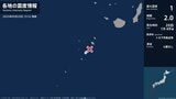 鹿児島県で最大震度1の地震 鹿児島県・鹿児島十島村|TBS NEWS DIG