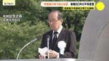 被爆80年の平和宣言「核廃絶の取り組み加速させたい」　２回目の懇談会で「骨子」議論|TBS NEWS DIG