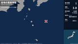 東京都で最大震度1の地震 東京都・御蔵島村|TBS NEWS DIG