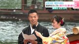 4月10日「四万十の日」 高知市のカップル 四万十川に愛を誓う 費用は4万10円 | 高知のニュース・天気|KUTV NEWS | KUTVテレビ高知