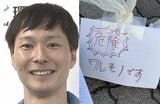【 ごみ清掃芸人 】危険物の注意書き「包丁やスプレー、ワレモノ等はとても危ないので、清掃員がわかって回収できるととても助かります!」【マシンガンズ滝沢】|TBS NEWS DIG