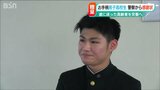 「自分しかいないなと思って…」道に迷った90代女性 見つけた高校生がとっさの判断 | 新潟のニュース・天気|BSN NEWS|BSN新潟放送