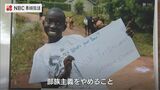 JICAによる世界の「原爆展」を紹介 長崎県庁でパネル展 | 長崎のニュース | 天気 | NBC長崎放送