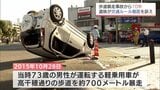 6人が死傷 宮崎市「歩道暴走事故」から10年 犠牲者の遺族が現場で献花 交通ルールの徹底を訴える | MRTニュース | MRT宮崎放送
