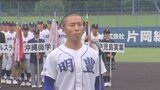 来年春のセンバツ目指し 秋の九州高校野球が大分で開幕 | 大分のニュース|OBS NEWS|大分放送