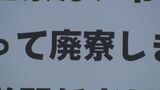 姿を消す学生寮「社会の問題提起になれば…」困窮学生はどこへ　|　石川県のニュース｜MRO北陸放送