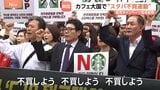 韓国「スターバックス」で不買運動 「市民の血が流れた闘争を侮辱している」 販売イベントに批判殺到で代表解任も|TBS NEWS DIG