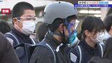 渋民中学校で岩手山の噴火警戒レベル引き上げを想定した避難訓練 ゴーグルを着用して逃げる生徒も 盛岡市|TBS NEWS DIG
