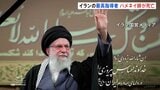イラン最高指導者ハメネイ師が死亡 アメリカ・イスラエルによる攻撃 イランの死者は201人 さらなる報復が懸念|TBS NEWS DIG
