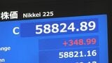 日経平均 348円高の5万8824円で取引終了　ホルムズ海峡めぐる状況が二転三転…大幅な値上がりならず　市場では“トランプ大統領の発言に免疫できた”|TBS NEWS DIG
